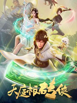 无辜囚徒