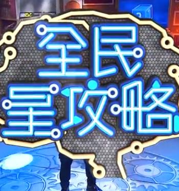 平安夜