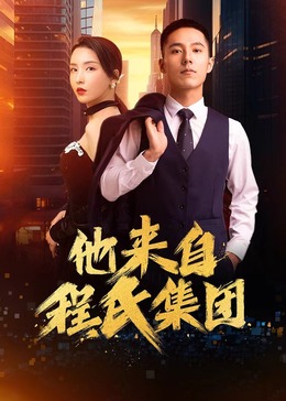恋爱的正确姿势2