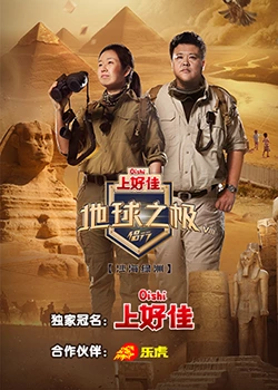 女王之家
