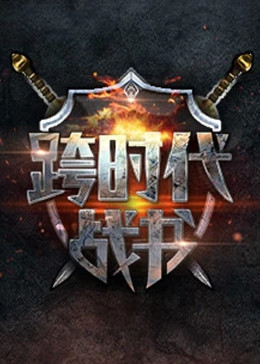 年轻的心