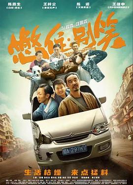恐惧中的恐惧