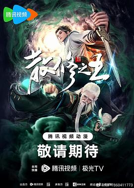 恐怖的鬼森林