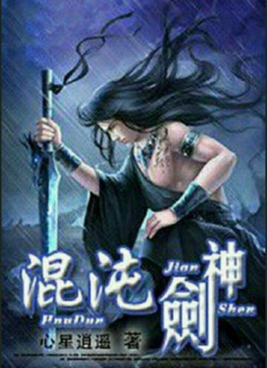 爱情的名字