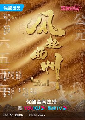 幕末高校生