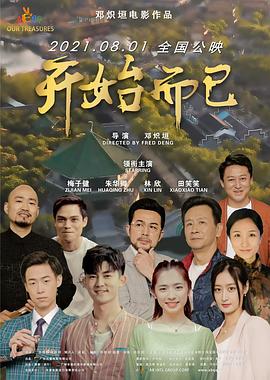雷霆特攻队
