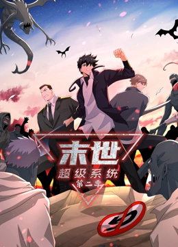 恶魔校花2