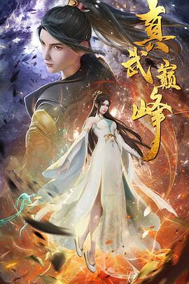 无间英雄