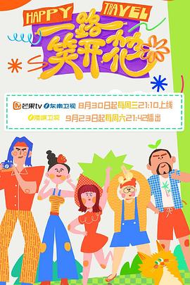 暹罗情缘