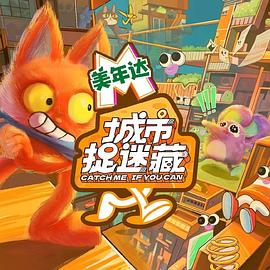 斯图尔特:倒带人生