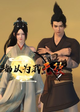 无语有爱