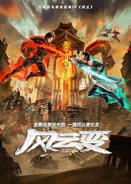 怒海争锋