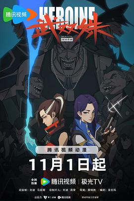 无敌当家