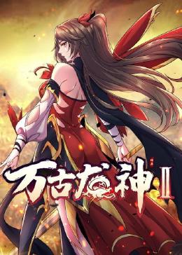 带子洪郎